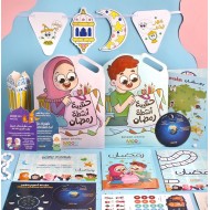 حقيبة انشطة رمضان من مون