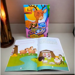 كل يوم حدوتة مجموعة 10 قصص