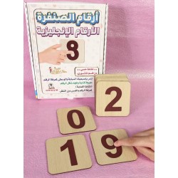 كروت الصنفرة التعليمية - أرقام