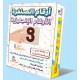 كروت الصنفرة التعليمية - أرقام
