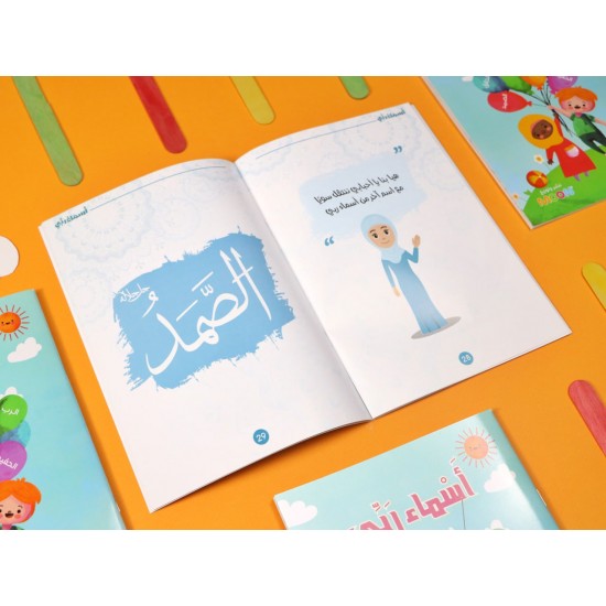 كتاب أسماء ربى 1