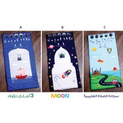 سجادة الصلاة التعليمية