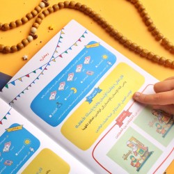 مفكرة يومى فى رمضان للاطفال من سن 7 إلى 11 سنة