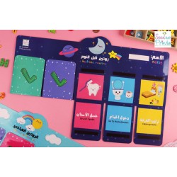 لوحات الروتين اليومى