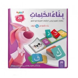 لعبة بناء الكلمات 4 حروف عربى