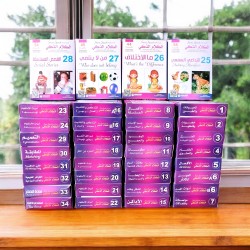 حقيبة الكلام الذكى للتخاطب 36 مجموعة