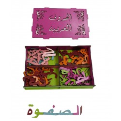 حقيبة اللغة العربية - الصفوة