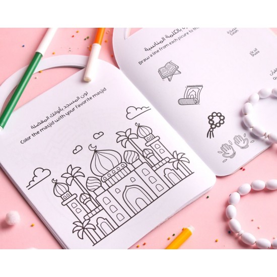 كتاب أنشطة رمضانية للأطفال من سيدزو