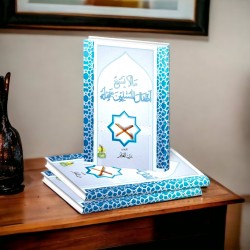 كتاب ما لا يسع أطفال المسلمين جهله - عربى