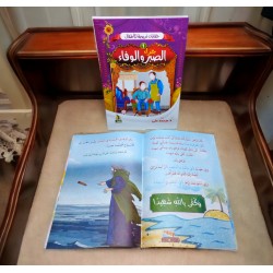 حكايات تربوية للأطفال 10 قصص