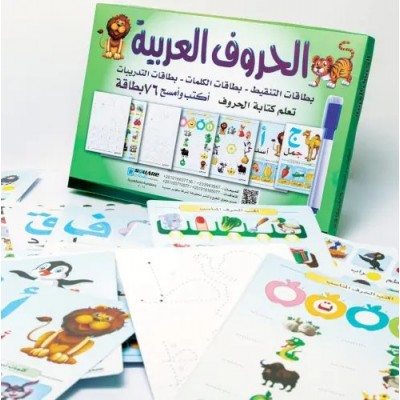 بطاقات إكتب وإمسح الحروف العربية