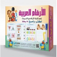 بطاقات إكتب وإمسح الأرقام العربية