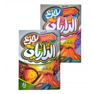 تفسير جزء الذاريات للأطفال