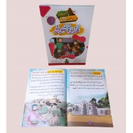 غزوات الرسول المصورة للأطفال 10 قصص