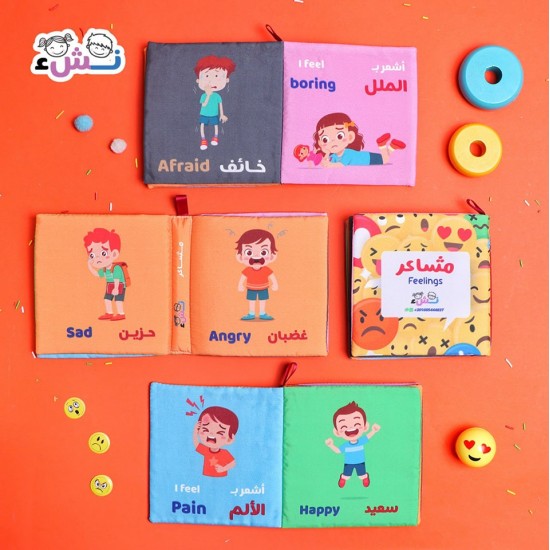 كتاب قماش نشئ