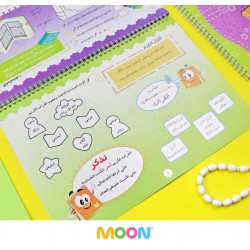 كتاب هيا بنا نتعلم القرأن