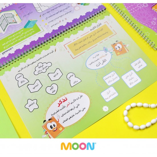 كتاب هيا بنا نتعلم القرأن