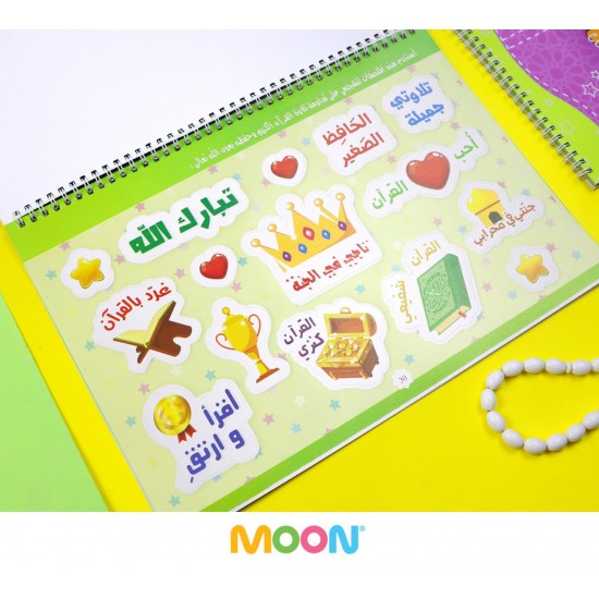 كتاب هيا بنا نتعلم القرأن