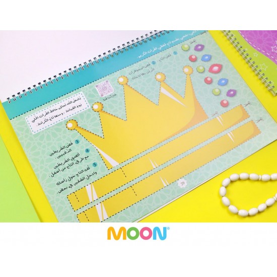 كتاب هيا بنا نتعلم القرأن