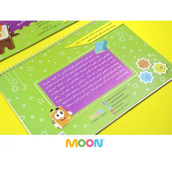 كتاب هيا بنا نتعلم القرأن