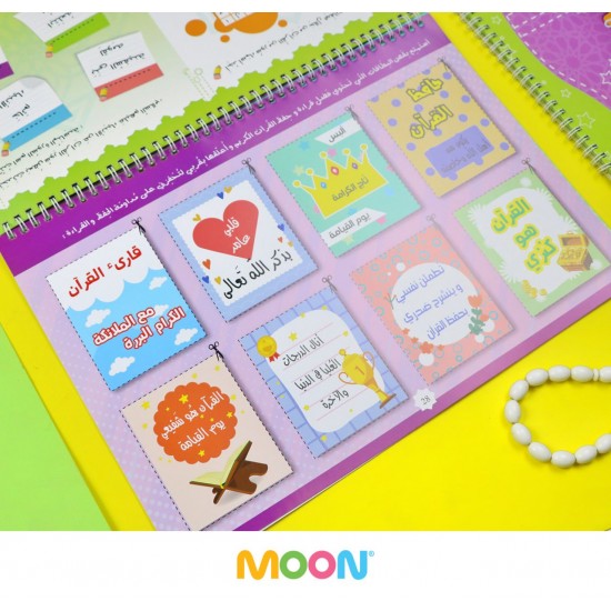 كتاب هيا بنا نتعلم القرأن