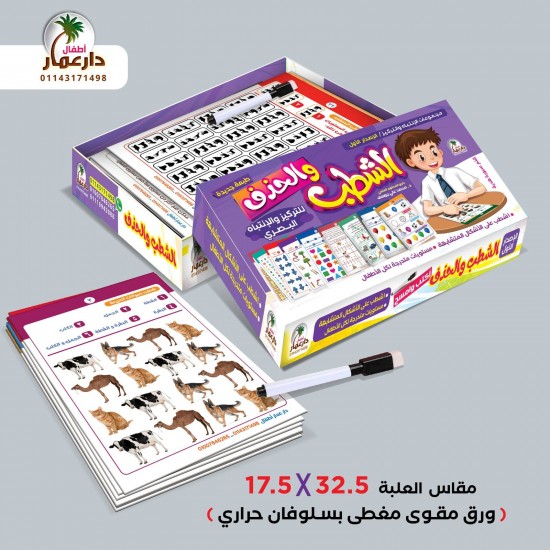 لعبة الشطب بطاقات الانتباه والتركيز