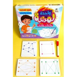 ألغاز الأذكياء - لمسه واحده بخط واحد