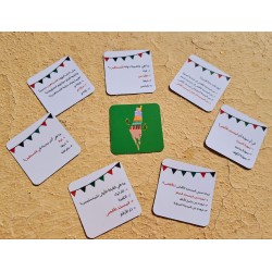 فلسطين والاقصى سؤال وجواب