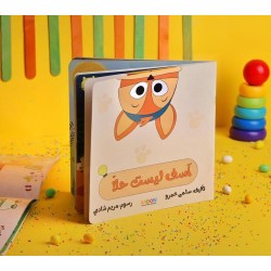 قصة أسف ليست حلاً