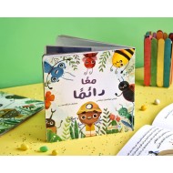 قصة معاً دائماً