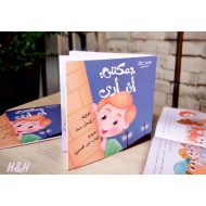 يمكننى أن أرى