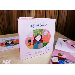 خشن وناعم