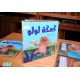كعكة لولو