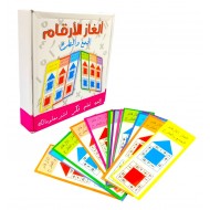 ألغاز الأرقام