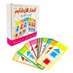 ألغاز الأرقام