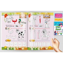 منهج التأسيس التعليمى 4 كتب 3 مستويات مختلفة