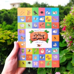 حيوانات وحشرات ذكرت فى القرأن