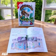 العشرة المبشرون بالجنة 10 قصص