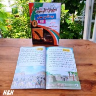 أطفال حول الرسول 10 قصص