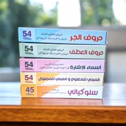 بطاقات توظيف اللغة