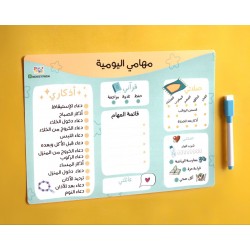 لوحة تنظيم المهام اليومية للناشئين والكبار