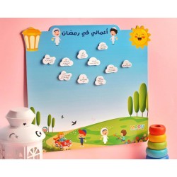 أعمالي في رمضان - رحلة الخير بين السحاب!