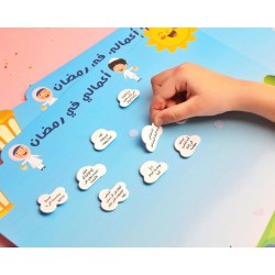 أعمالي في رمضان - رحلة الخير بين السحاب!