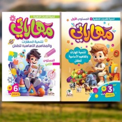 كتب القدرات الذهنية و تنمية المهارات