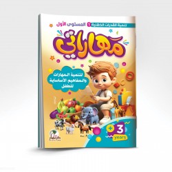 كتب القدرات الذهنية و تنمية المهارات