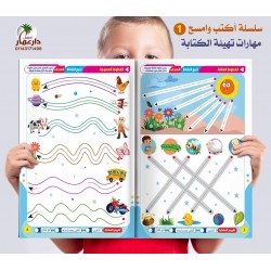 كتب إكتب و إمسح حجم كبير  دار عمار