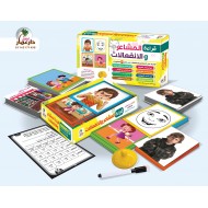 حقيبة المشاعر والإنفعالات