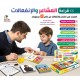 حقيبة المشاعر والإنفعالات