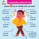 حقيبة المشاعر والإنفعالات