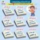 حقيبة المشاعر والإنفعالات